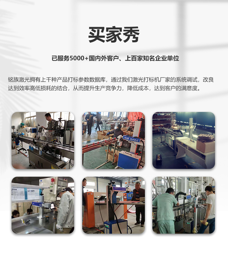 光纖激光噴碼機(圖19) 光纖激光噴碼機(圖19)